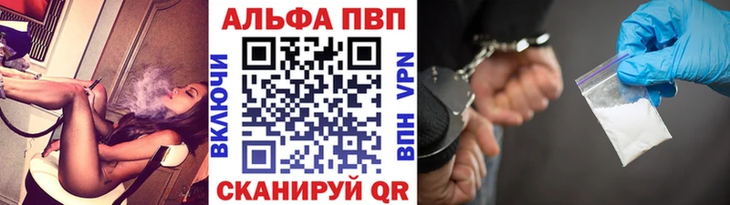A-PVP СК  наркошоп  Нижнекамск 