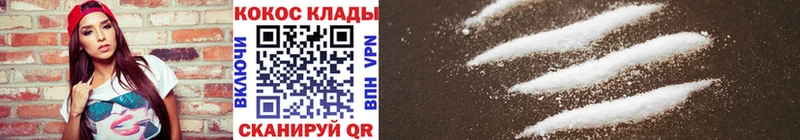 закладка  Нижнекамск  кракен ТОР  COCAIN 97% 