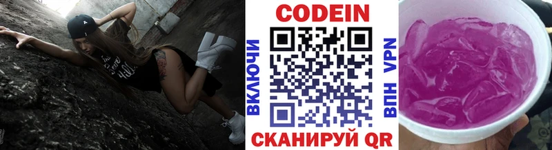 где можно купить наркотик  кракен онион  Кодеиновый сироп Lean Purple Drank  Нижнекамск 