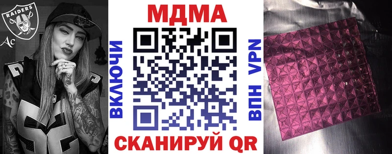 наркотики  Нижнекамск  MDMA Molly 