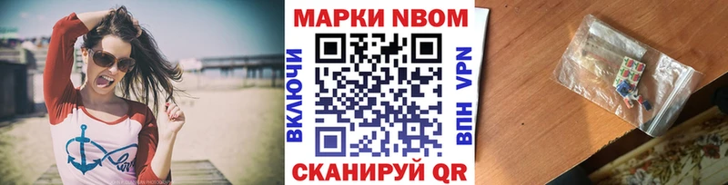 Марки 25I-NBOMe 1500мкг  ОМГ ОМГ ссылки  Нижнекамск 