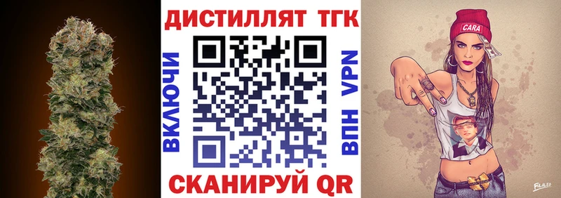 Дистиллят ТГК концентрат  MEGA вход  Нижнекамск 